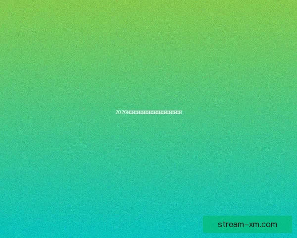 2026年国际足联世界杯精彩赛程与全球足球盛宴全解析