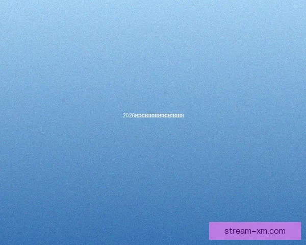 2026世界杯最新赛程战况全解析与竞猜策略指南