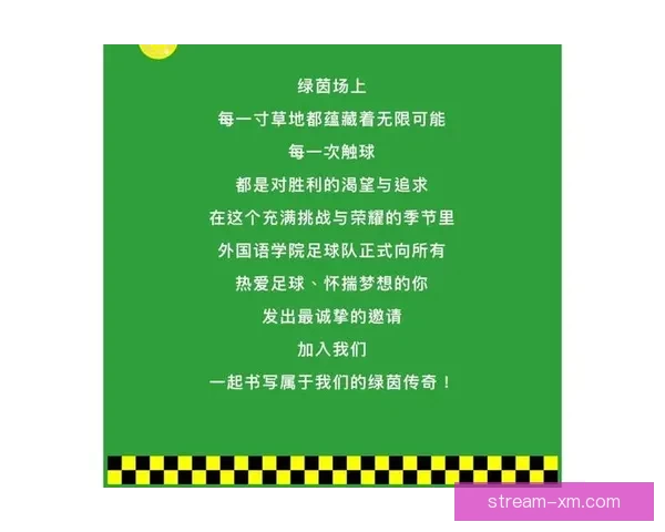 逐梦绿茵巅峰全球豪强汇聚2026年世界杯点燃新时代足球荣耀之战