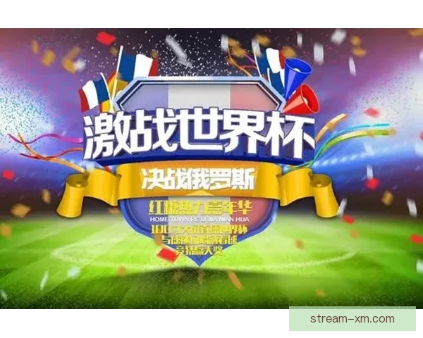 美加墨世界杯竞猜官网全面上线 提供最权威赛事分析与投注指导