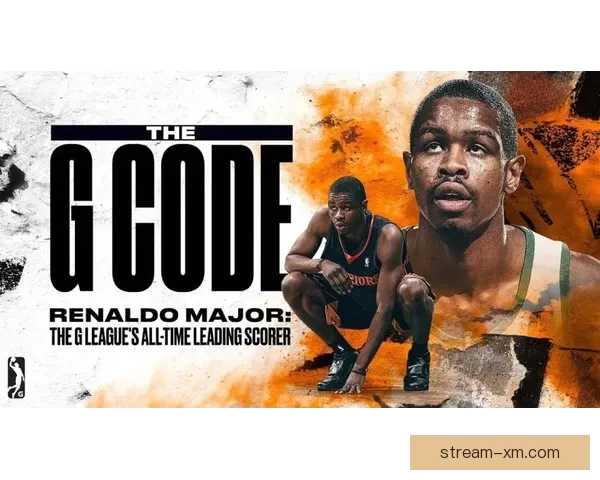 麦克朗荣膺G联赛历史得分王 分享专注当下享受成长秘诀