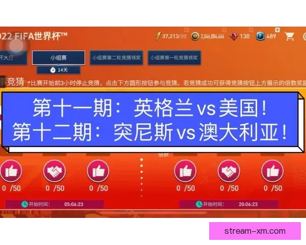 世界杯赛程胜负全解析与精准竞猜策略深度指南