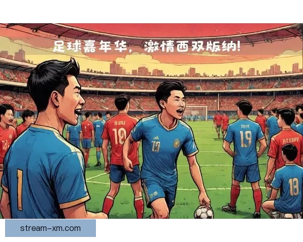 聚焦2026世界杯巨星对决新生代与传奇同场闪耀足球盛宴前瞻全景